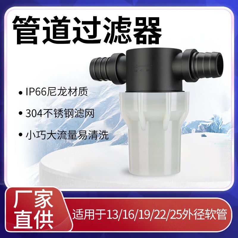 自来水管道前置过滤器农用灌溉机鱼缸养殖软管宝塔接头泥沙过滤网