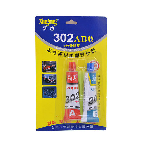 302 AB胶 强力胶 AB双支混合胶 百得胶水 万辉小百货店