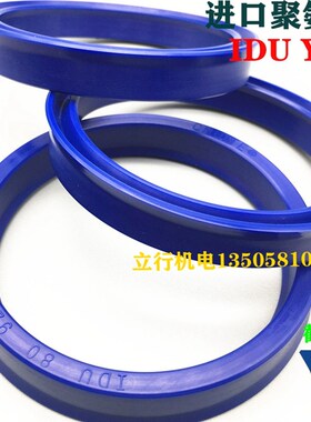 进口密封圈U型液压活塞油封yxd油缸Y型气缸蓝色聚氨酯IDU70*82*14