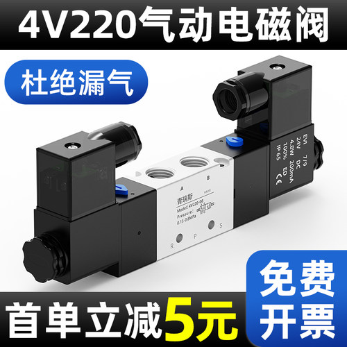气动4V220二位五通电磁阀4V120换向阀24V电磁电阀气阀控制器