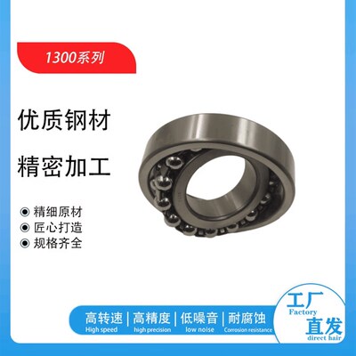 调心球轴承1312 1313 1314 1315 1316 1317 ATN K 普通/进口质量
