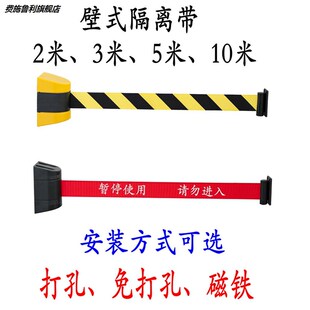 挂壁式隔离带10米伸缩带收银台5米警戒线走廊收银台伸缩线免打孔