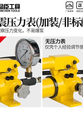 品臣工具 CP-390 液压手动泵 液压泵浦 超高压泵浦 手动泵