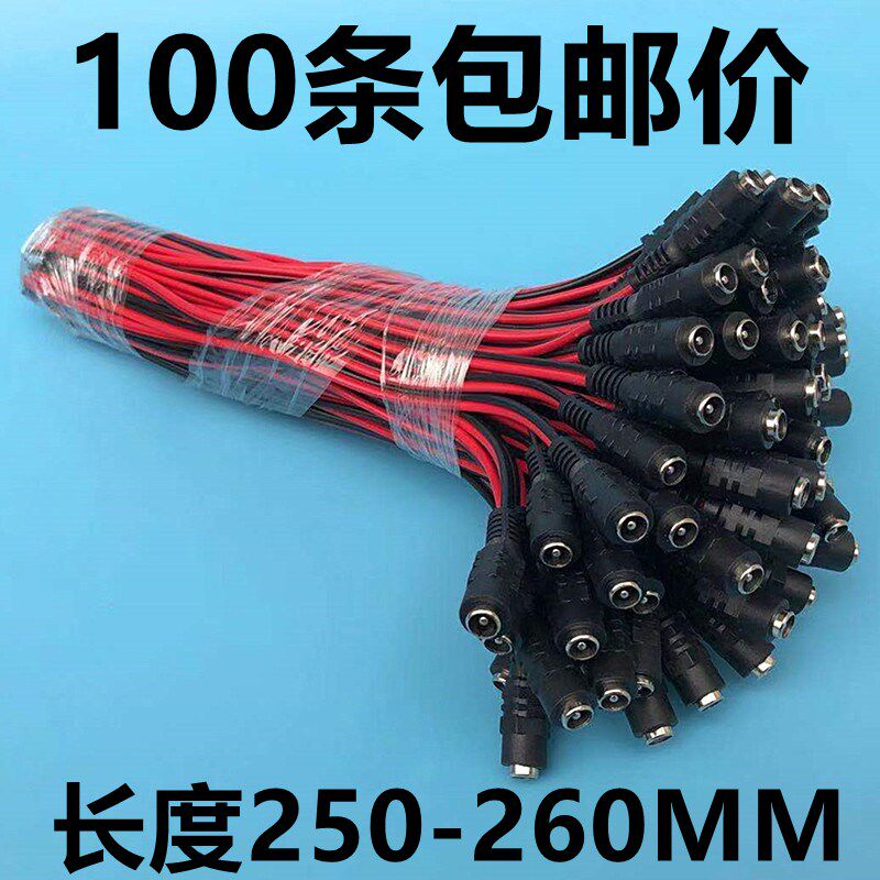12V 母头线 纯铜芯25cm插头红黑电源线监控电源公母接头DC电源线