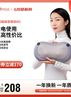 【618提前购】按摩枕颈椎背部腰部肩颈按摩仪家用护颈枕肩颈插电
