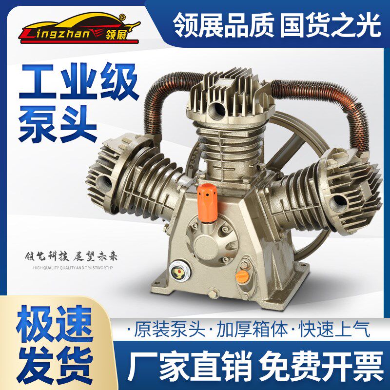 小捷豹款式工业级空压机泵头二缸三缸四缸机头通用型气泵总成配件