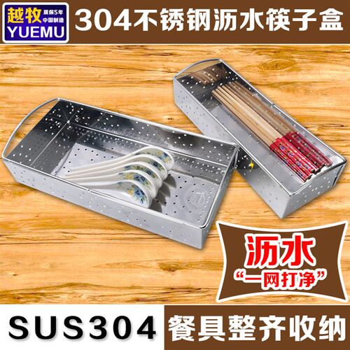 消毒柜筷子盒家用304不锈钢筷子篮厨房勺子餐具收纳篓沥水筷子筒