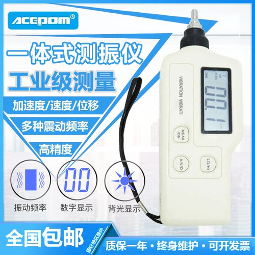 中诺手持式测振仪VM-10一体式震动分析振动电机检测仪高灵敏探头