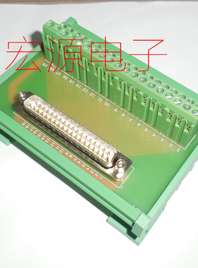 DB37母头 端子板 接线模块 DB37公头/孔 兼容ADAM-3937 中继器台