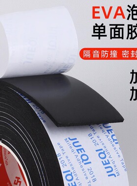 黑色泡绵单面胶密封条门窗防风防撞门缝隔音贴条防震缓冲海绵胶条