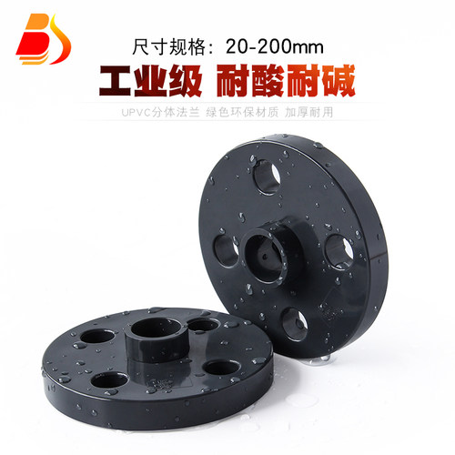 PVC管法兰盘水管分体法兰片活套化工接头塑料工业管配件50 75 110