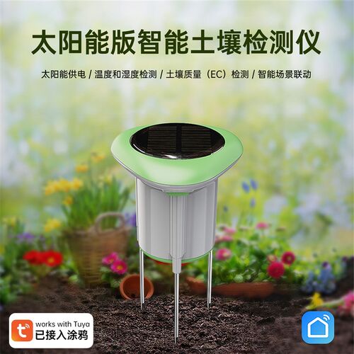 涂鸦智能ZigBee3.0 土壤检测仪土壤温湿度感测器灌溉系统水阀联动