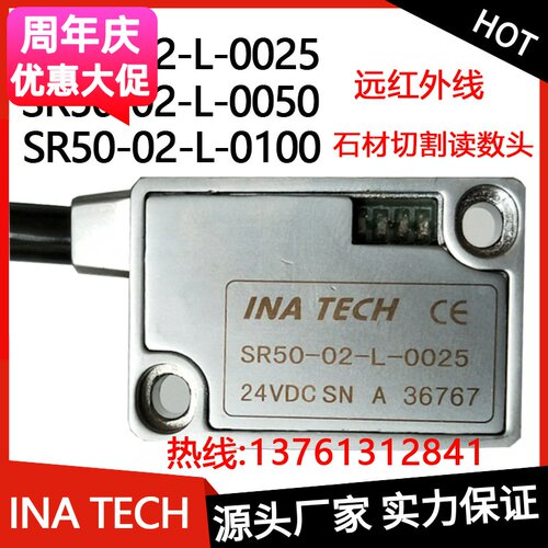 INA TECH磁栅尺SR50-02-L-0025/50/100读数头红外石材切割SENSOR