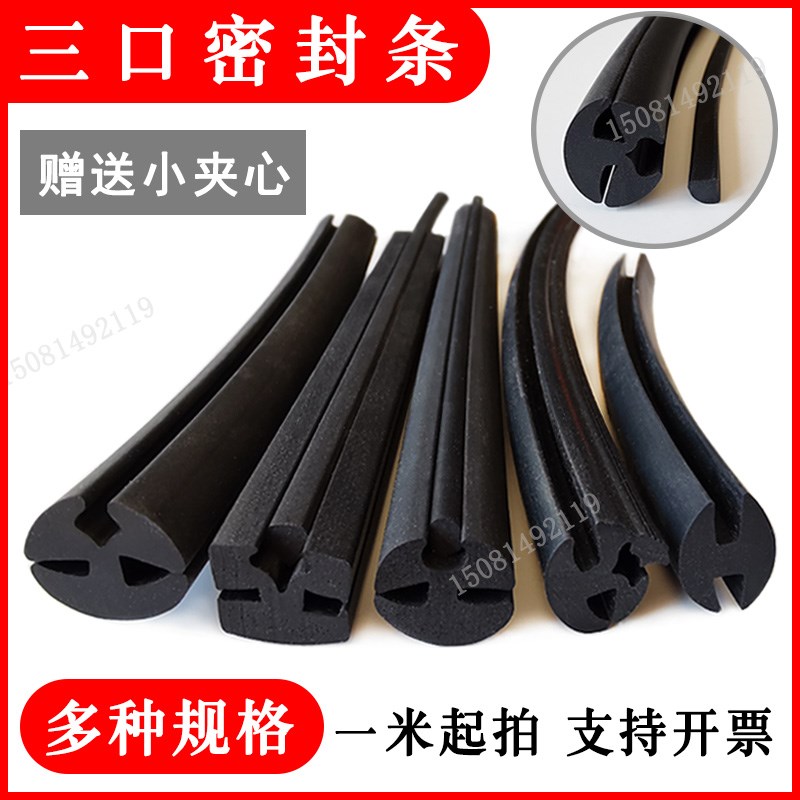 固定玻璃视窗镶嵌卡条 配电箱柜电观察窗防尘三口硅橡胶密封条卡3