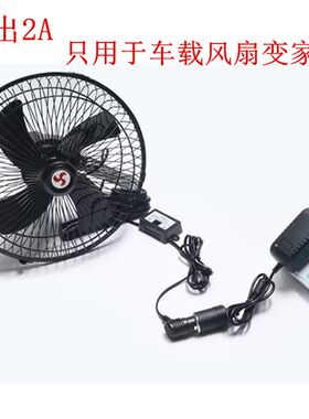 220v转12v24v汽车直流电源转换器变点烟器线母座车载风扇记录仪器