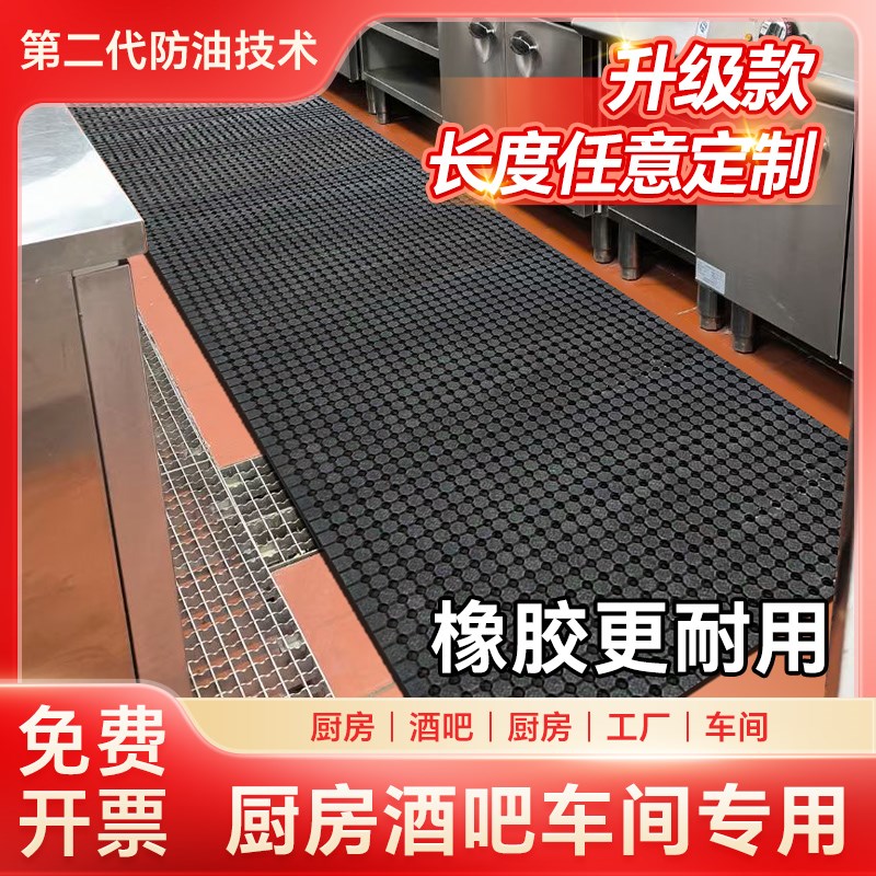 商用厨房橡胶地垫防滑防油防水防摔酒店饭厅饭店专用隔水凉垫脚垫