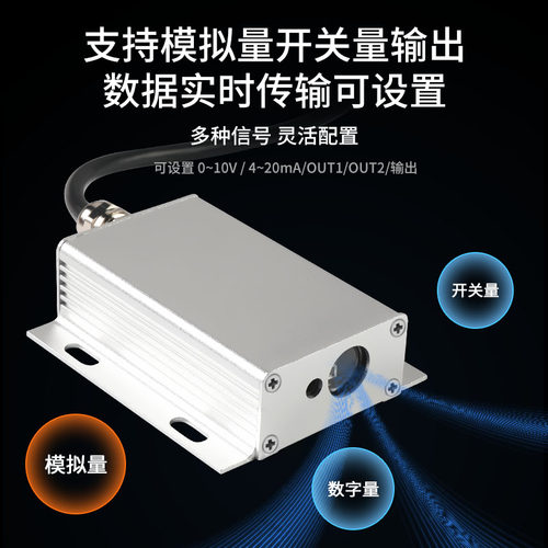 激光测距传感器工业模块高精度TTL/485串口 模拟量   开关量