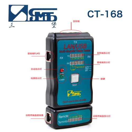 原装三堡CT-168网络测试仪电话测线仪USB多功能测试仪 送电池