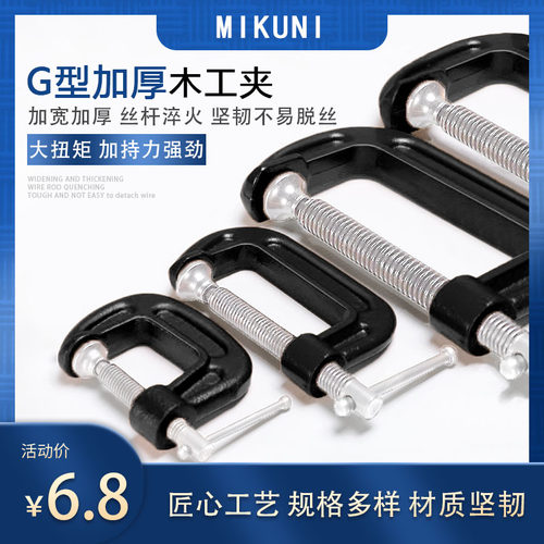 G字夹c型夹子铁夹强力f夹木工固定夹具夹紧器g型木工F夹配件工具