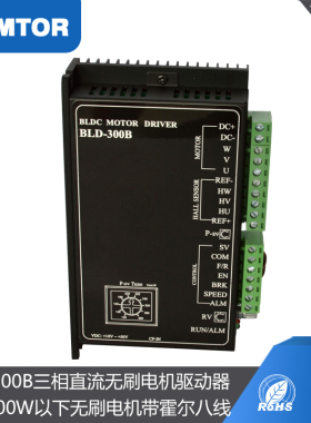 BLD-120A三相直流无刷电机驱动器BLD-70三拓BLD-300B通用款24V48V
