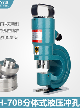 角钢冲孔机SH-70A 液压冲孔机 70B 角钢工字钢和铁板的冲孔
