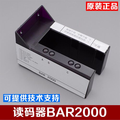 原装巨人通力电梯读码器BAR2000 巨通感应器KM773350G01 配件包邮