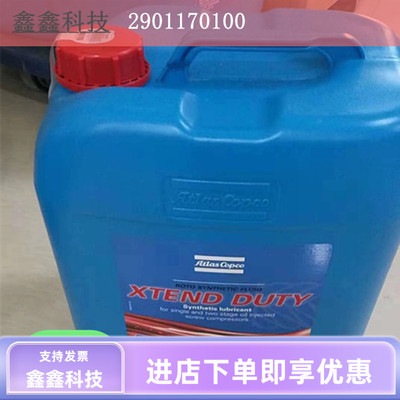 阿特拉斯油桶阿特拉斯全合成2901170100空油桶20L螺杆空压机油桶