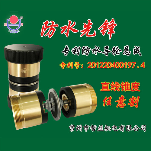 线切割配件大全益昌防水先锋导轮总成可割锥度线切割导轮组32轴承