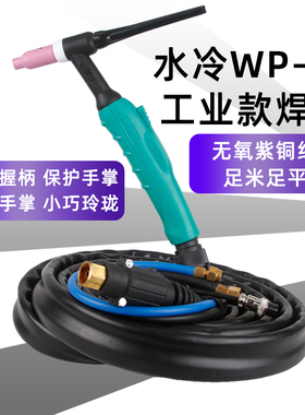WP18水冷氩弧焊枪螺母板式 欧式快插WSE315 TIG400氩弧焊机焊把线