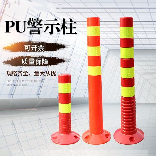 江苏塑料警示柱TPU弹力柱警戒隔离桩护栏 PU反光道路防撞柱橡塑
