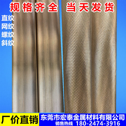 H59/H62/H65滚花拉花网纹直纹斜纹黄铜棒铜管实心方 圆黄铜棒拉丝