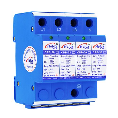 恒立信T1电源防雷器380V 50KA一级避雷器 浪涌保护器CPB-50 1.5kV