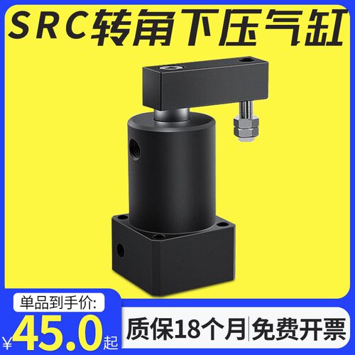 旋转夹紧转角下压气缸 SRC-R(L)-25X90 32*90/40*90 50*90 63*90