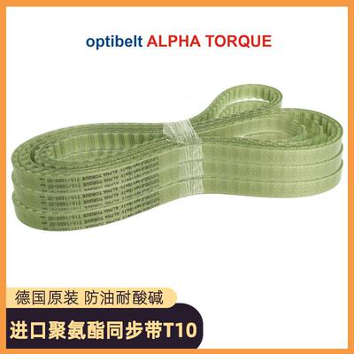 optibelt聚氨酯同步带T10-260 320 350 1780 1800 1880 1960 2250