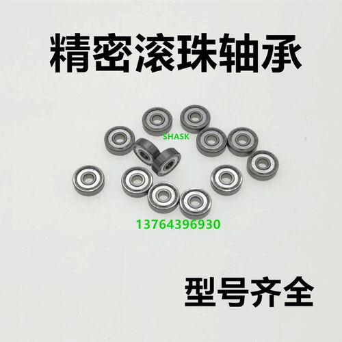 微型深沟球轴承 BAY 6701 6801 6901 6001 6201 6301 ZZ -J - SUS