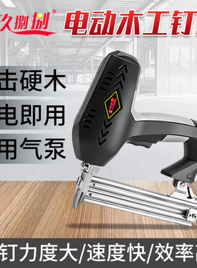 电动钉枪木工专用F30直钉枪不卡钉422两用1013码钉枪ST18钢钉枪抢