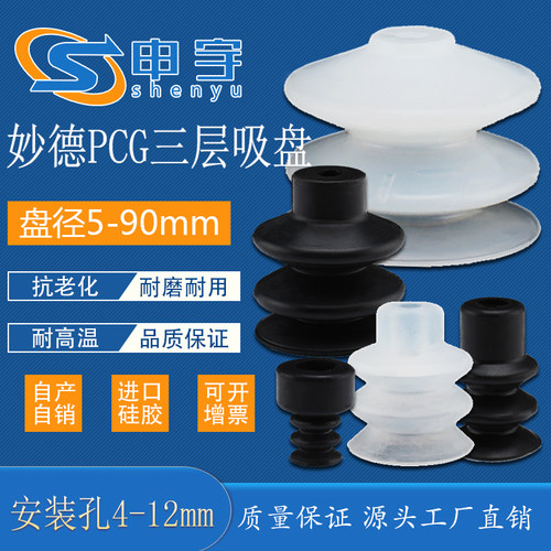 妙德机械手真空吸盘 PCG全系列 工业气动配件防静电吸盘 强力吸嘴