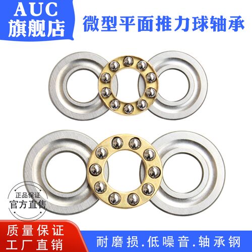 小微型推力球 平面轴承F9-20M 内径9外径20厚度7mm   压力轴承