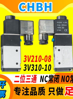二位三通电磁阀3V310-10/3V210-08-NC-NO常开AC24V换向阀常闭AC22