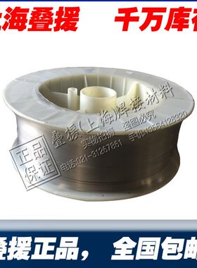 叠援ER430不锈钢焊丝 叠援H1Cr17不锈钢焊丝 焊丝ER430