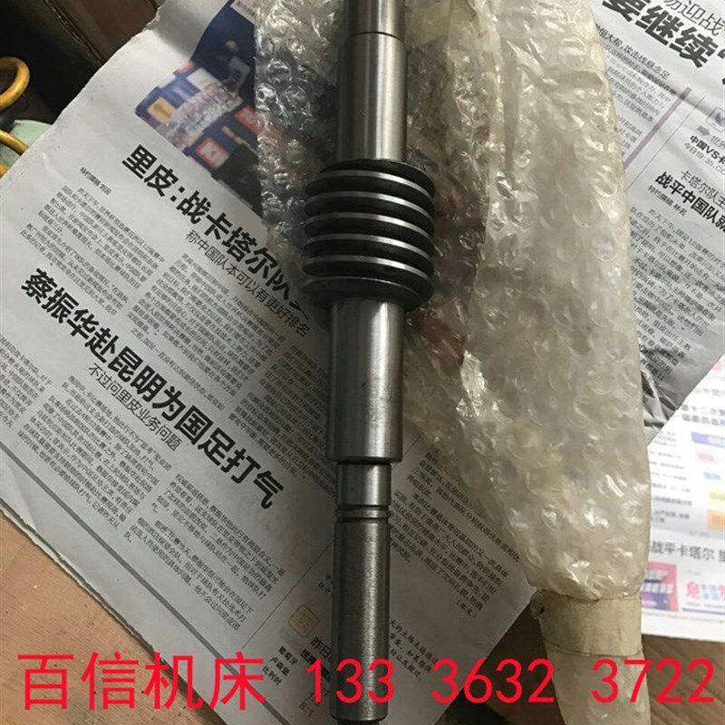 大连机床厂CDE6150A普通车床蜗杆轴配件大连普通车床蜗杆轴配件