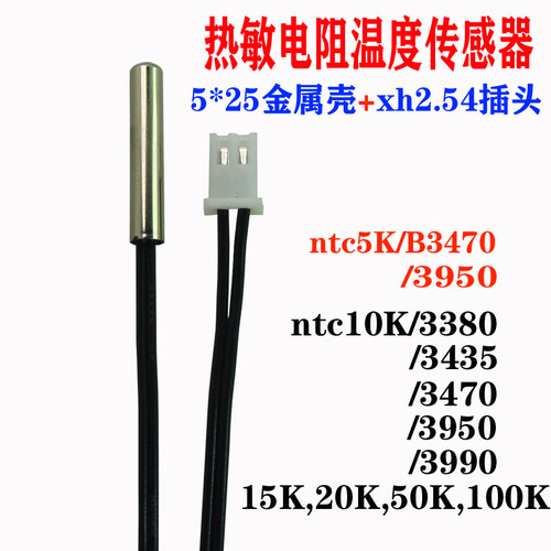 NTC热敏电阻10K  温度传感器探头 5K 100K 高精度 B值3950防水线