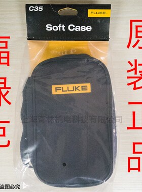 FLUKE福禄克C35仪表包C25万用表包15B+ 17B+ 18B+ 115 117C用