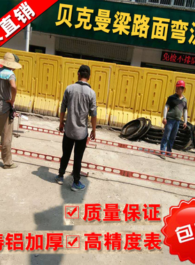 贝克曼梁路面弯沉仪路面回弹弯沉值测定仪/3.6米/5.4米路面弯沉仪