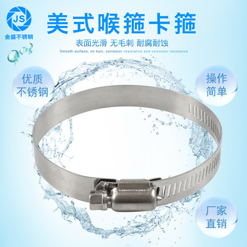 换气扇专用304不锈钢美式喉箍 抱箍 卡箍 排气扇配套 100-150mm