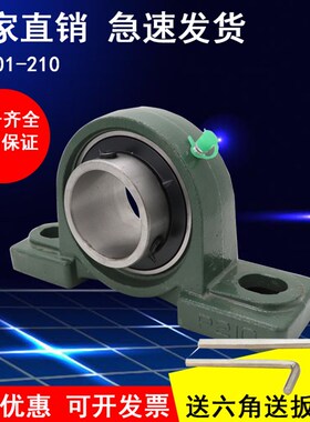 外球面轴承带座立式轴承座UCP201P202P203P204P205P206P207P208UC