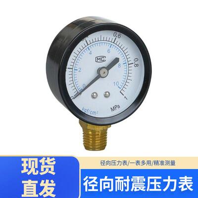 40MM直径 径向耐震压力表 真空表 气压气动表 气压水压表