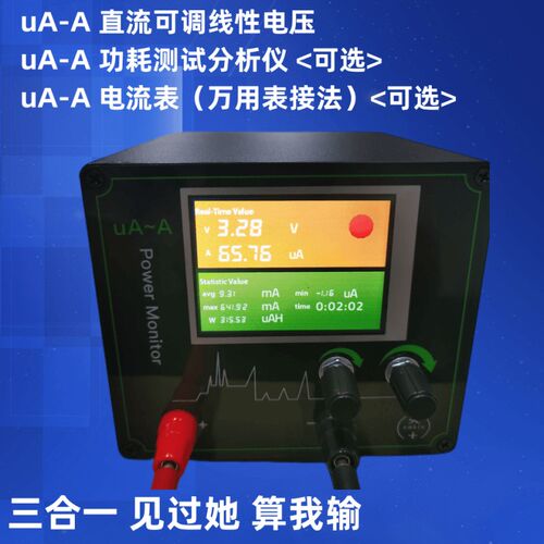 EMKIA直流电源分析仪 科研级低功耗电流测试设备