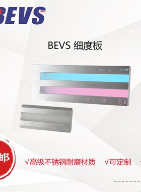 BEVS 细度板细度刮板单槽双槽三槽宽槽0-25m 0-50m 0-100微米