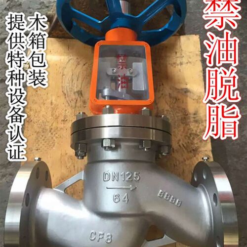 JY41W-16P/25P禁油脱脂氧气专用304不锈钢/硅黄铜氧气法兰截止阀